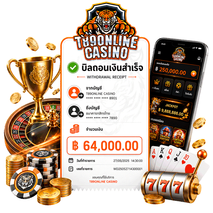 รีวิวสลิปโอนจริง 64,000