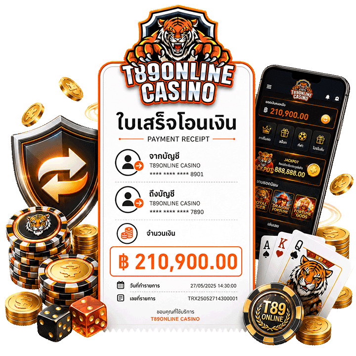 รีวิวสลิปโอนจริง 210,900