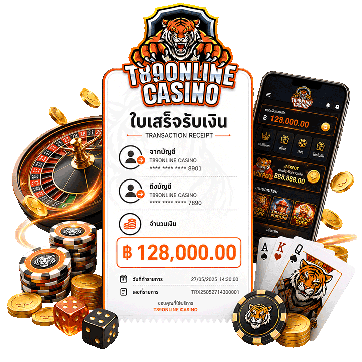 รีวิวสลิปโอนจริง 128,000